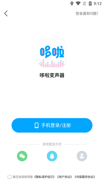 多啦变声器截图
