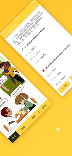 倍速课堂app截图