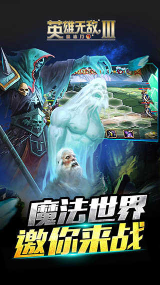 英雄无敌3截图3