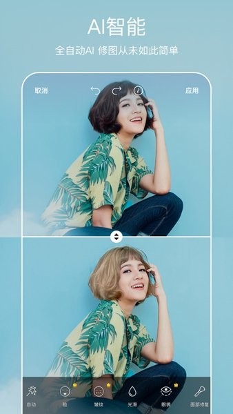 picsart美易全能编辑器截图