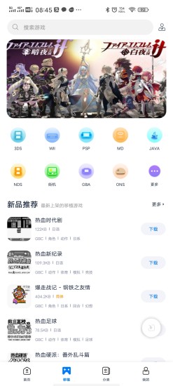 爱吾游戏宝盒app截图1