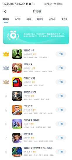 爱吾游戏宝盒app截图3