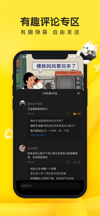 摸摸鱼手机版截图