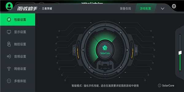 黑鲨游戏空间vivo版截图