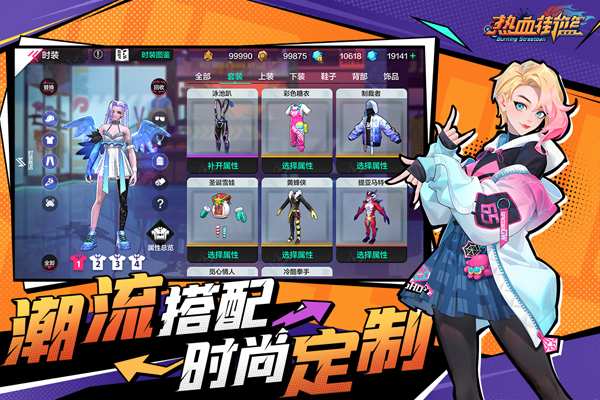 热血街篮手机版截图2
