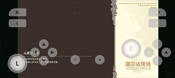 塞尔达传说织梦岛截图3