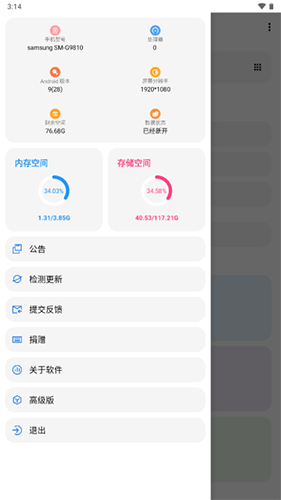 lt画质助手暗区突围截图