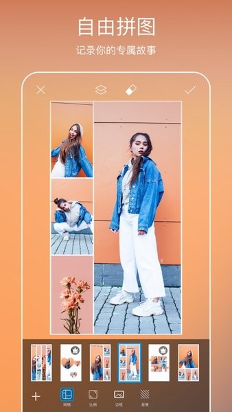 picsart美易正版截图