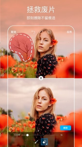 picsart美易正版截图