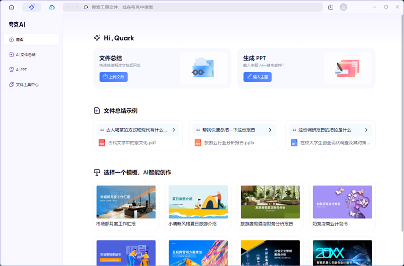 夸克浏览器谷歌版截图