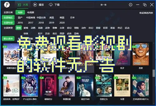 免费观看影视剧的软件无广告