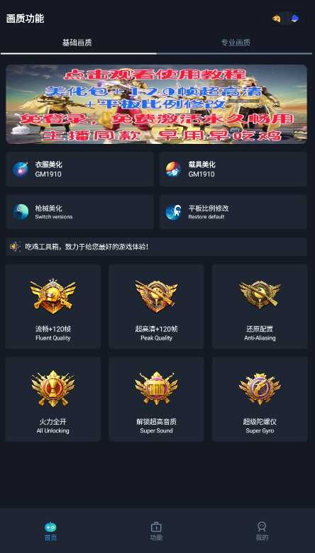 赤羽画质盒截图