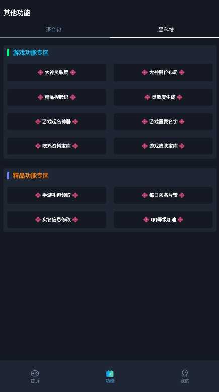 赤羽画质盒截图