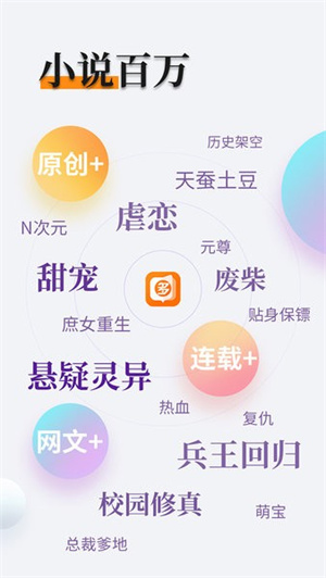 多阅免费阅读小说app截图