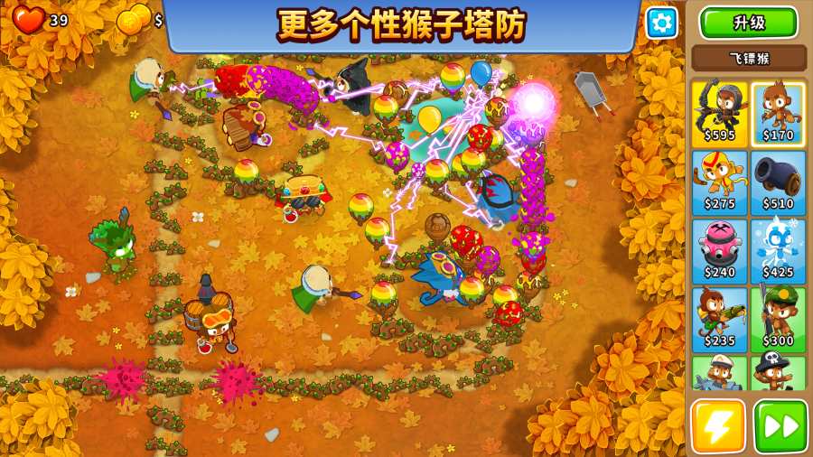 气球塔防6手机版截图1
