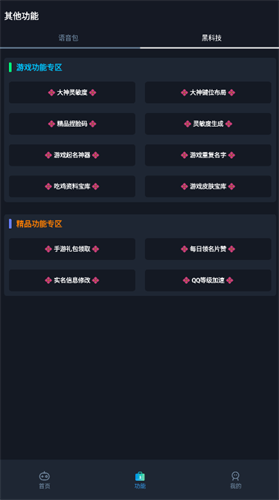 赤羽美化画质盒子截图