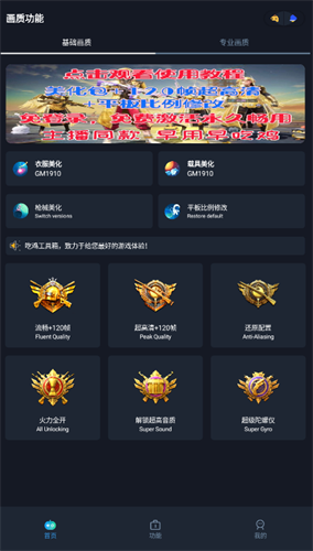 赤羽美化画质盒子截图