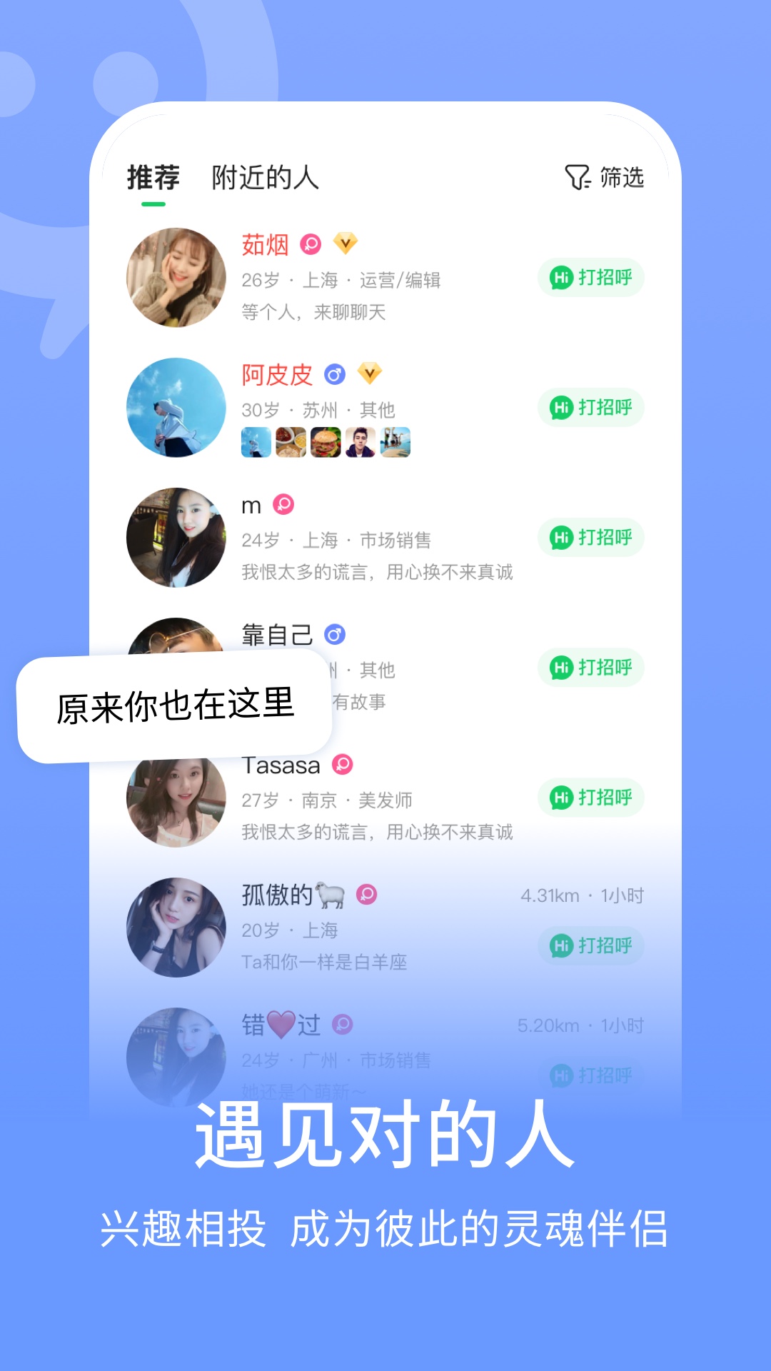 连信app截图