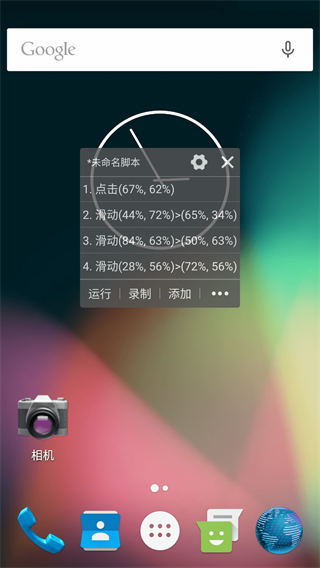自动精灵免费脚本截图