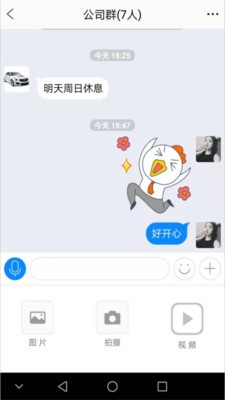 微聊最新版截图