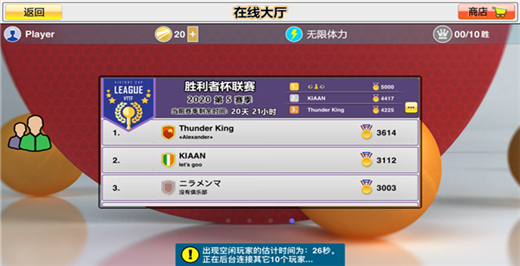 虚拟乒乓球正版截图2