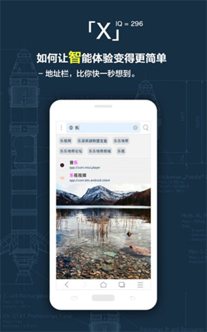 x浏览器手机版截图