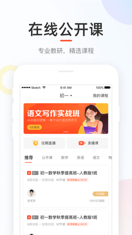好分数阅卷教师版app截图