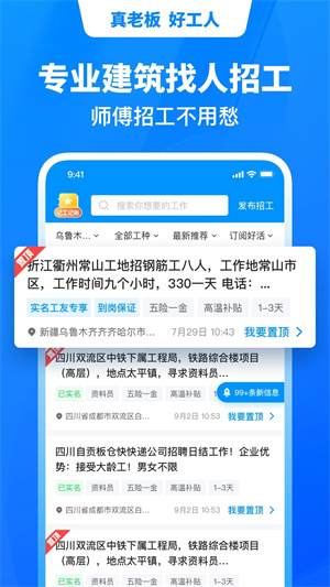 鱼泡网截图