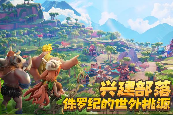 侏罗纪军团截图