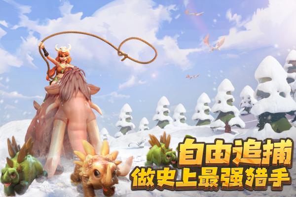 侏罗纪军团截图