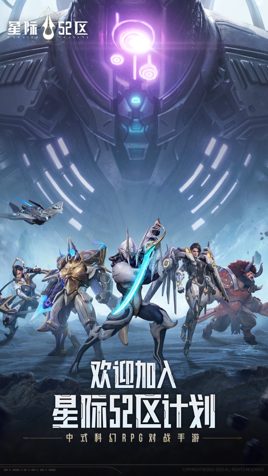 星际52区截图
