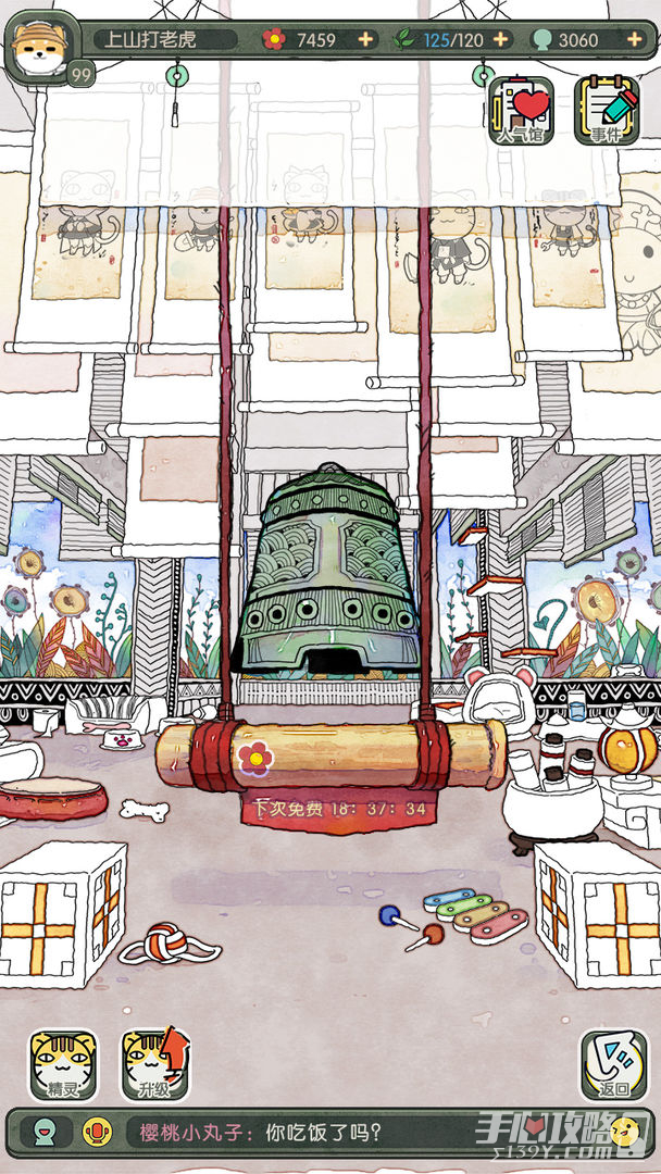 奇趣博物馆截图