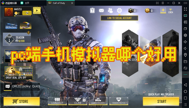 pc端手机模拟器哪个好用