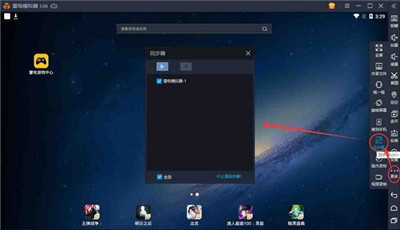 雷电模拟器安卓9.0截图