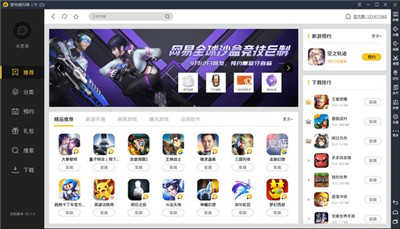 雷电模拟器安卓9.0截图