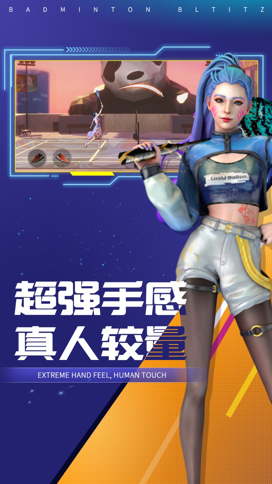 决战羽毛球截图2