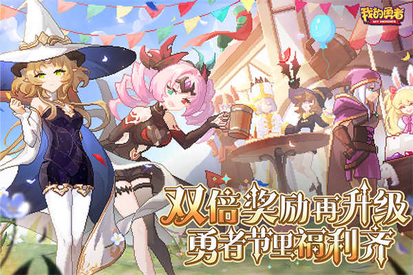 我的勇者截图1
