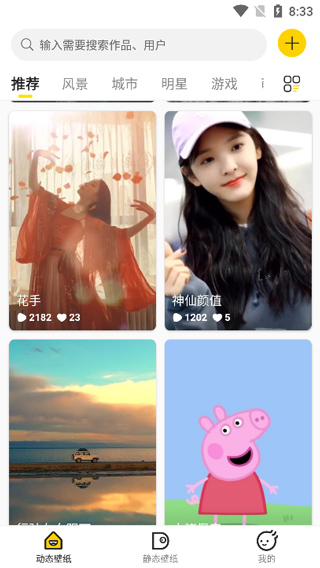 酷软壁纸2024最新版截图