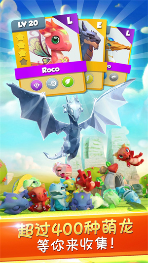 萌龙大乱斗截图1
