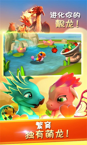 萌龙大乱斗截图3