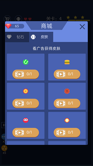 砖块破坏者官方正版截图