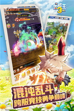 冒险王3ol截图2