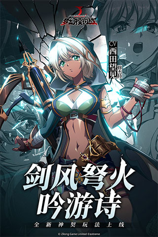 梦幻模拟战截图2