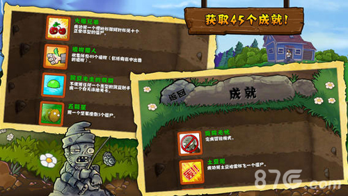 植物大战僵尸中国版截图2