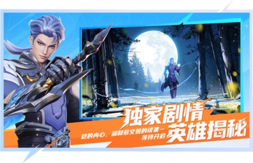 星之破晓体验服截图