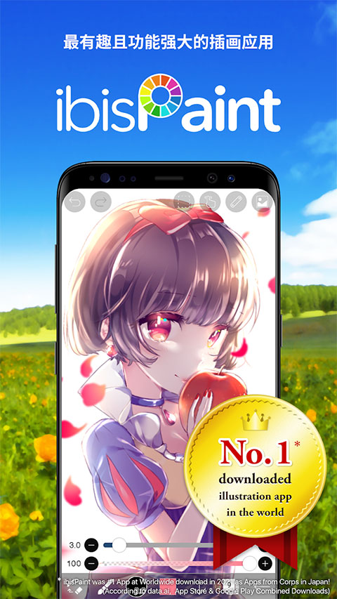 爱笔思画x正版手机版截图