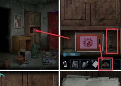 诡楼回魂第四章通关攻略详解