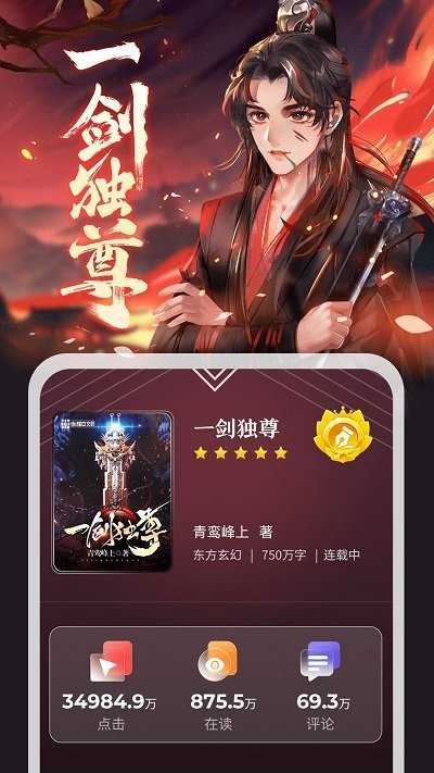 纵横小说免费阅读截图