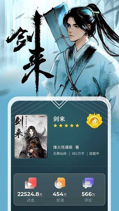 纵横小说免费阅读截图