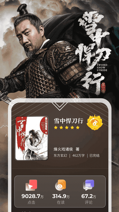 纵横小说免费阅读截图